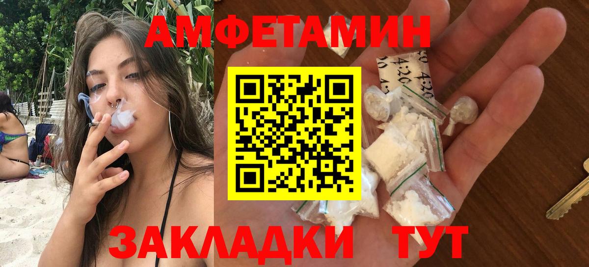 Amphetamine Розовый Керчь