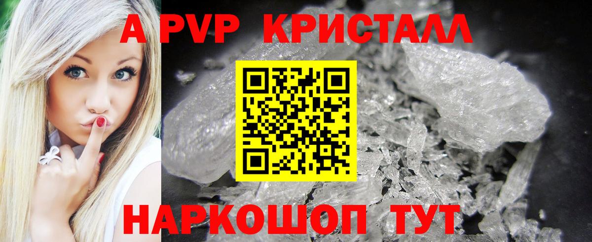 Альфа ПВП СК  APVP VHQ  Вход с VPN  Керчь 