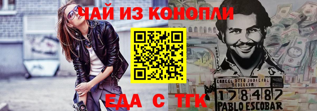 Керчь  Печенье с ТГК марихуана  Вход с VPN 
