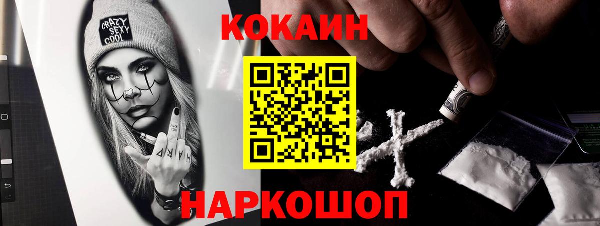 Cocaine Эквадор Керчь