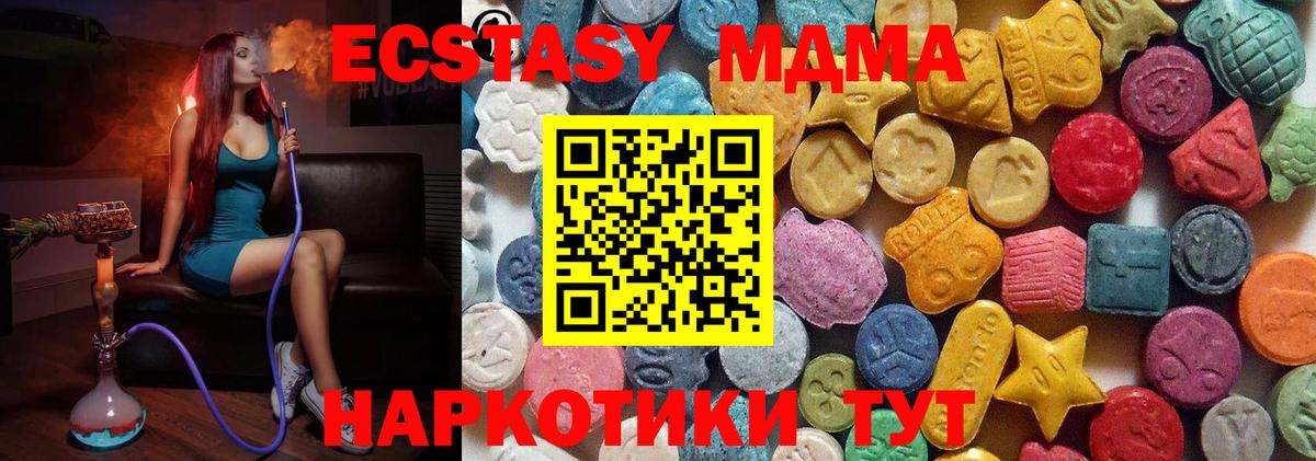 Керчь  Ecstasy  Экстази mix  Вход с VPN  Экстази 280 MDMA 