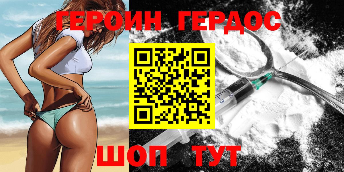 Героин Афган  Вход с VPN  Керчь 
