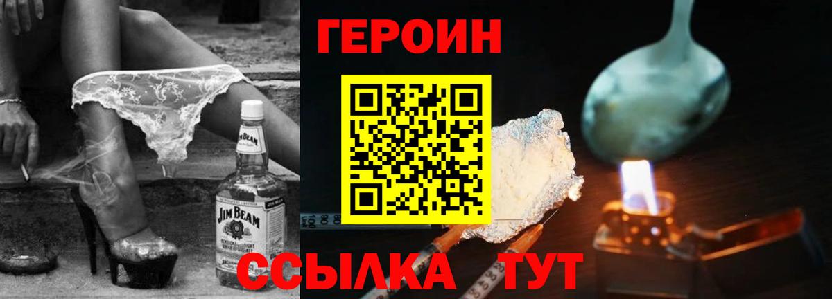 ГЕРОИН гречка Керчь