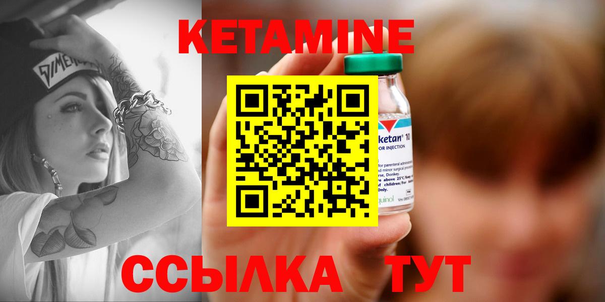 Керчь  КЕТАМИН ketamine  Вход с VPN 