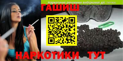 синтетический гашиш Шебекино