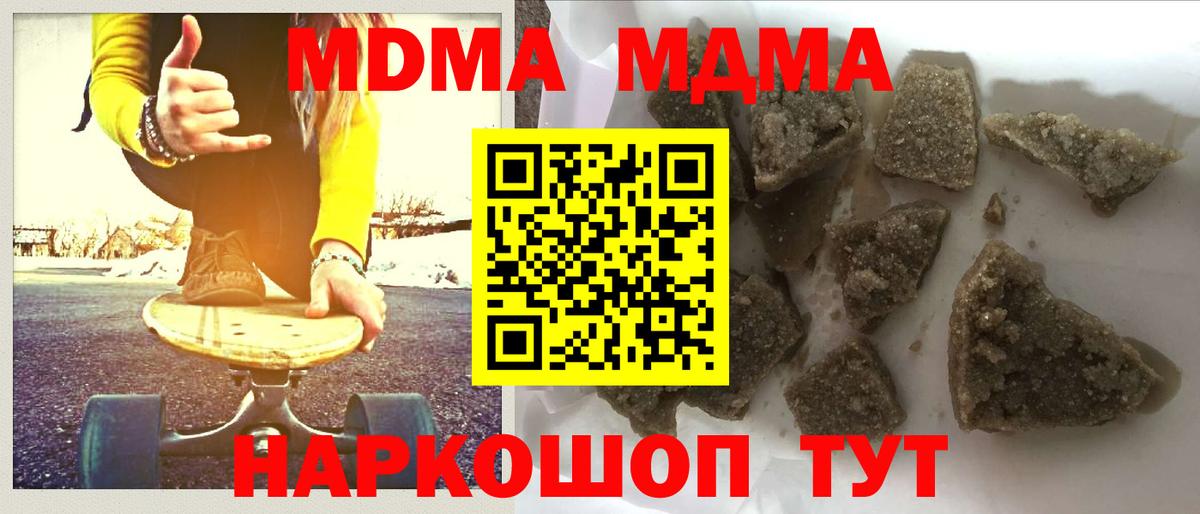 MDMA VHQ  MDMA  Керчь  Вход с VPN  MDMA кристаллы 