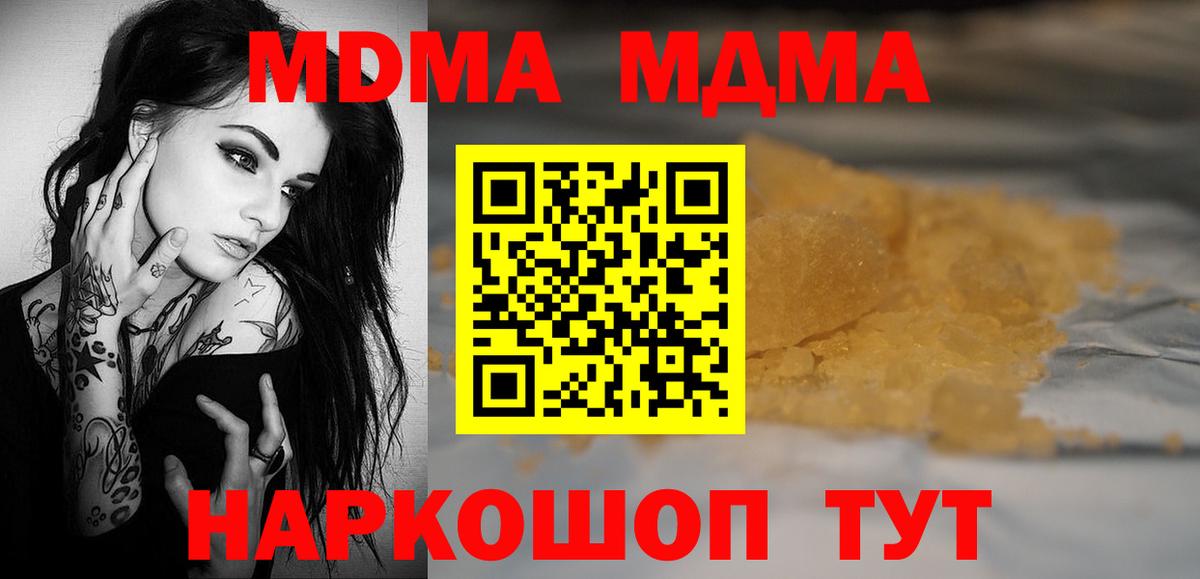 МДМА кристаллы Керчь