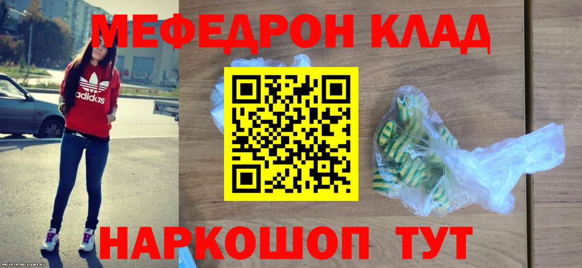 Керчь  МЯУ-МЯУ мяу мяу  Меф  МЕФ мяу мяу  Вход с VPN 
