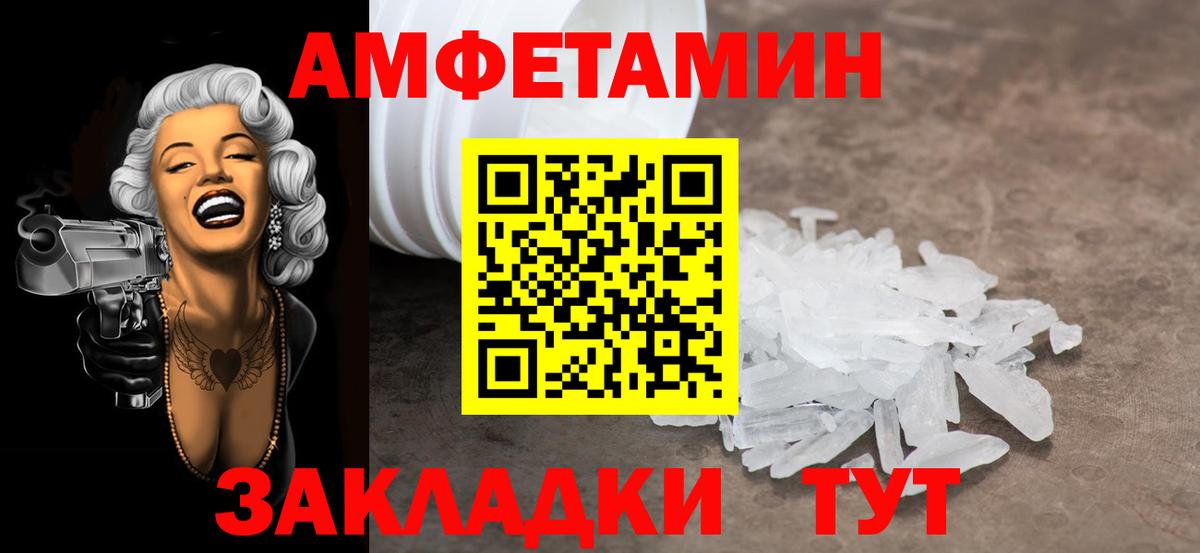 Первитин  Вход с VPN  Керчь  Первитин Декстрометамфетамин 99.9% 