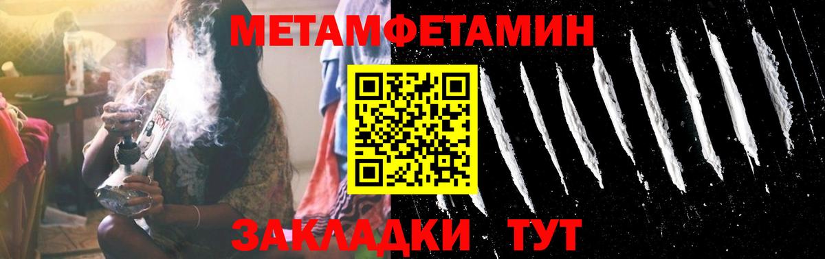 Первитин пудра Керчь